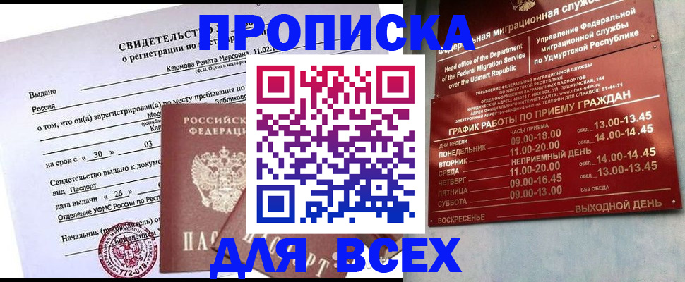 прописка иностранных граждан в Арсеньеве