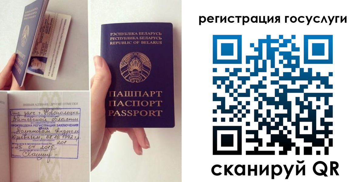 прописка паспорт в Арсеньеве