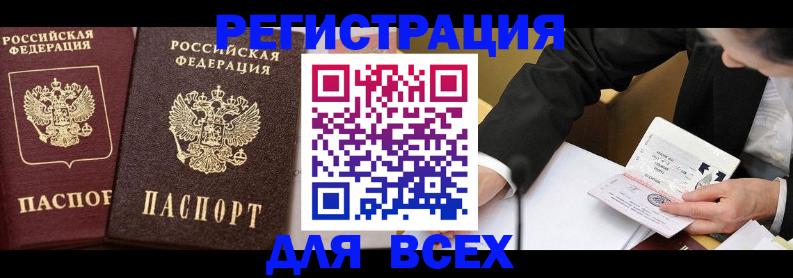 прописка в районе школы в Арсеньеве