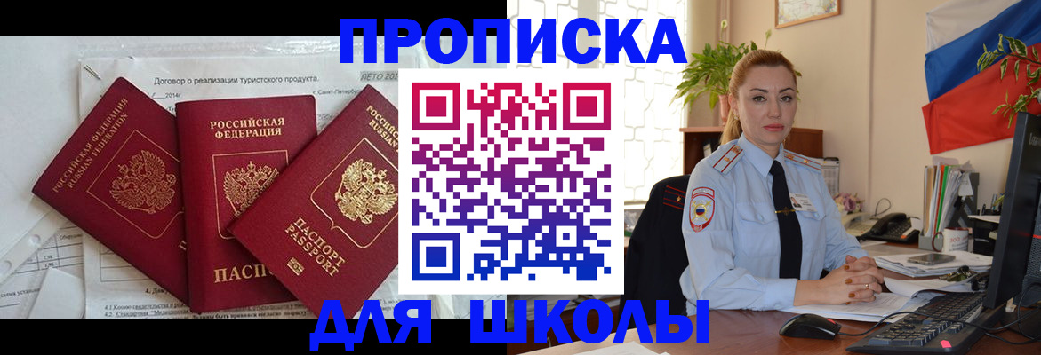 регистрация в Арсеньеве