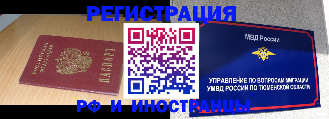 регистрация в Арсеньеве