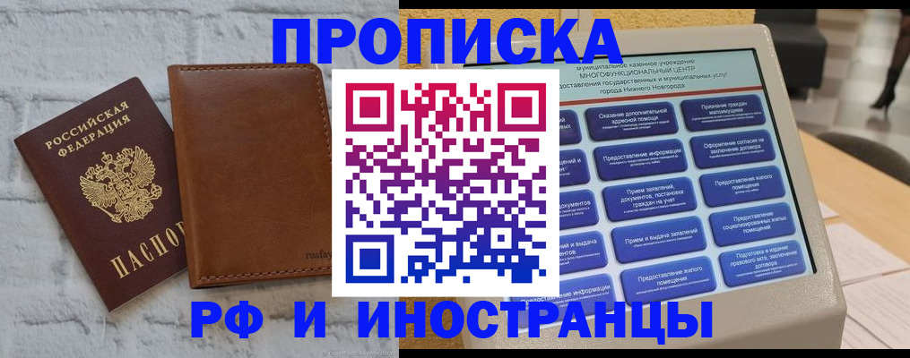 временная регистрация недорого в Арсеньеве