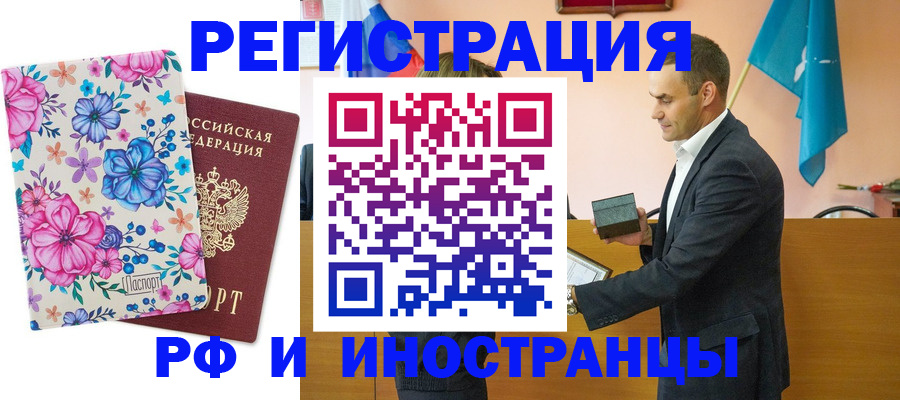 законное оформление прописки в Арсеньеве