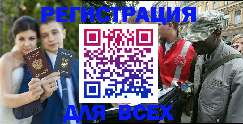 прописка ребенка в Арсеньеве