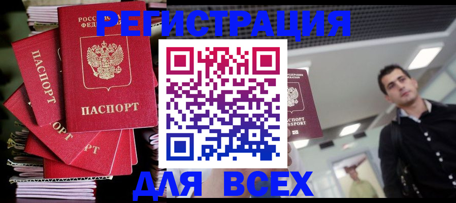 прописка паспорт в Арсеньеве
