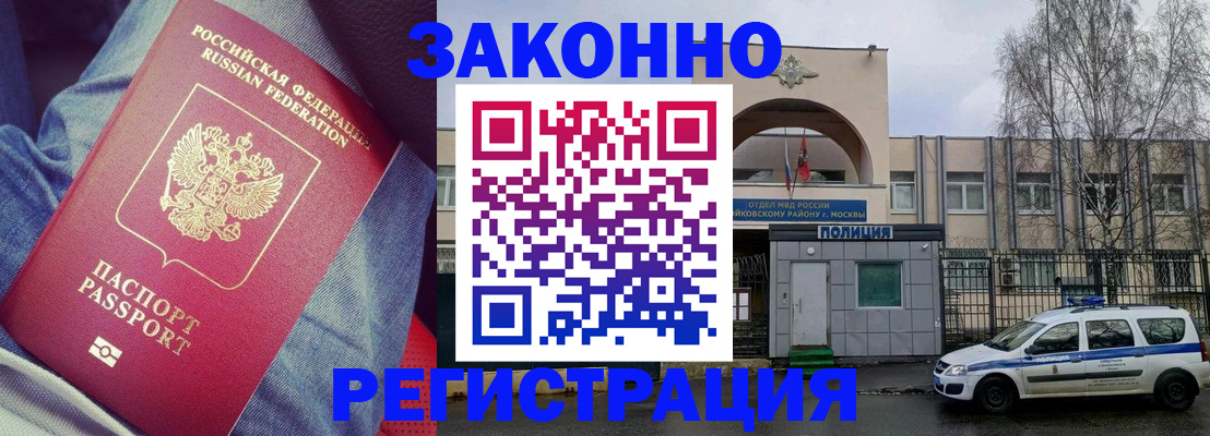 временная регистрация собственник в Арсеньеве