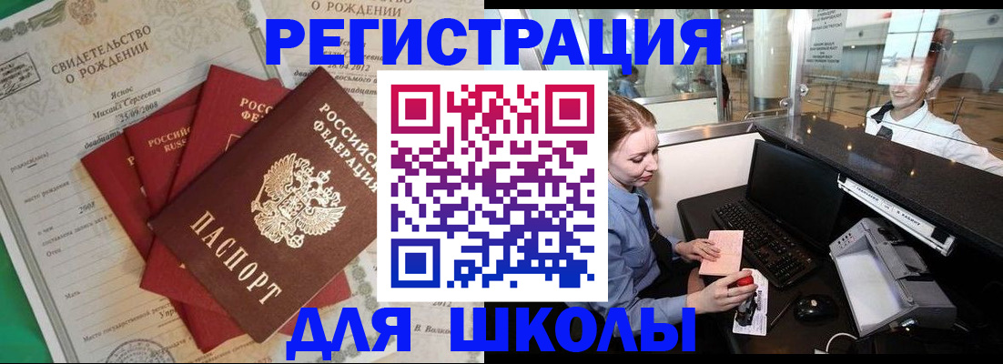 прописка 2025 в Арсеньеве