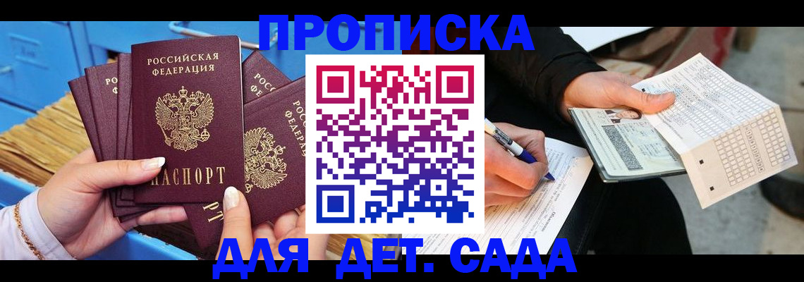 временная регистрация надежно в Арсеньеве